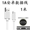 Huawei, mobile phone, charging cable, 2m, 5A, Android, wholesale