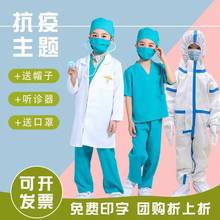 兒童小醫生服裝角色扮演護士服套裝幼兒園白大褂演出服防疫手術服