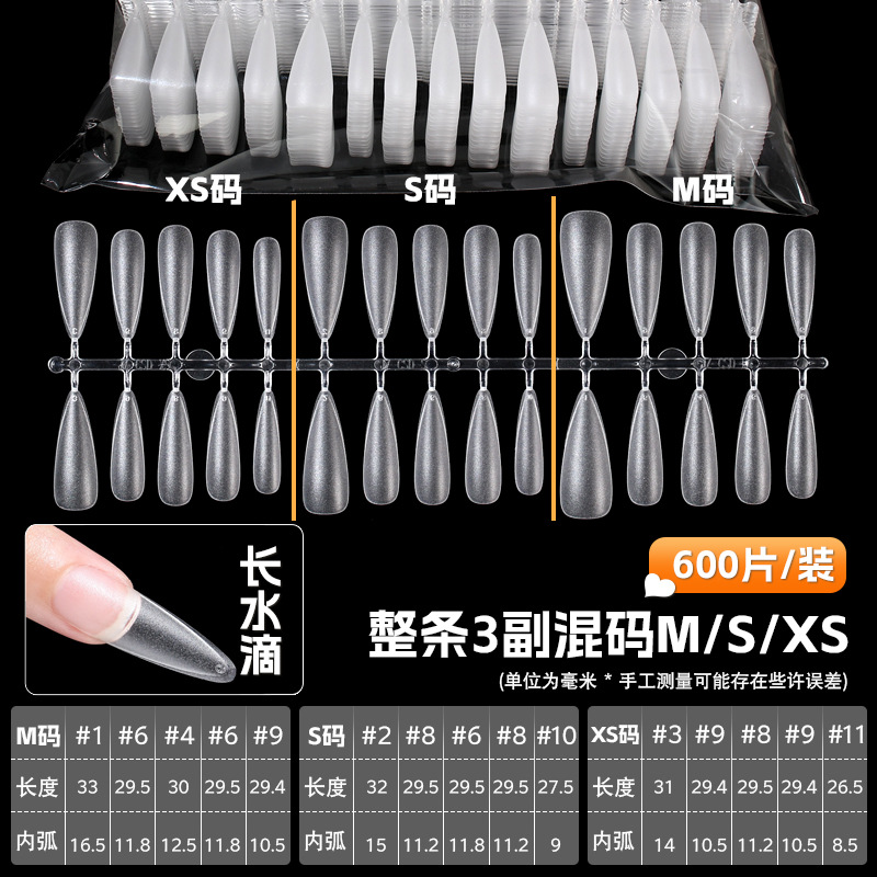 长水滴 整条3副混码M.S.XS