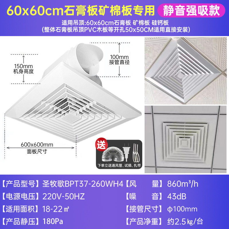 集成吊顶工程换气扇600x600静音60x60排气扇天花板嵌入排风扇|undefined