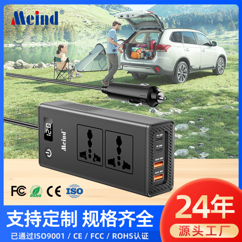 meind跨境车载逆变器200W 12V转220V通用4USB独立快充PD20W+QC36W|undefined