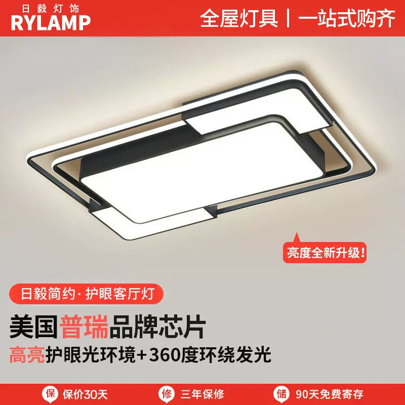 led吸顶灯卧室灯简约中山家装灯饰全屋客厅灯大厅主灯高级感灯具