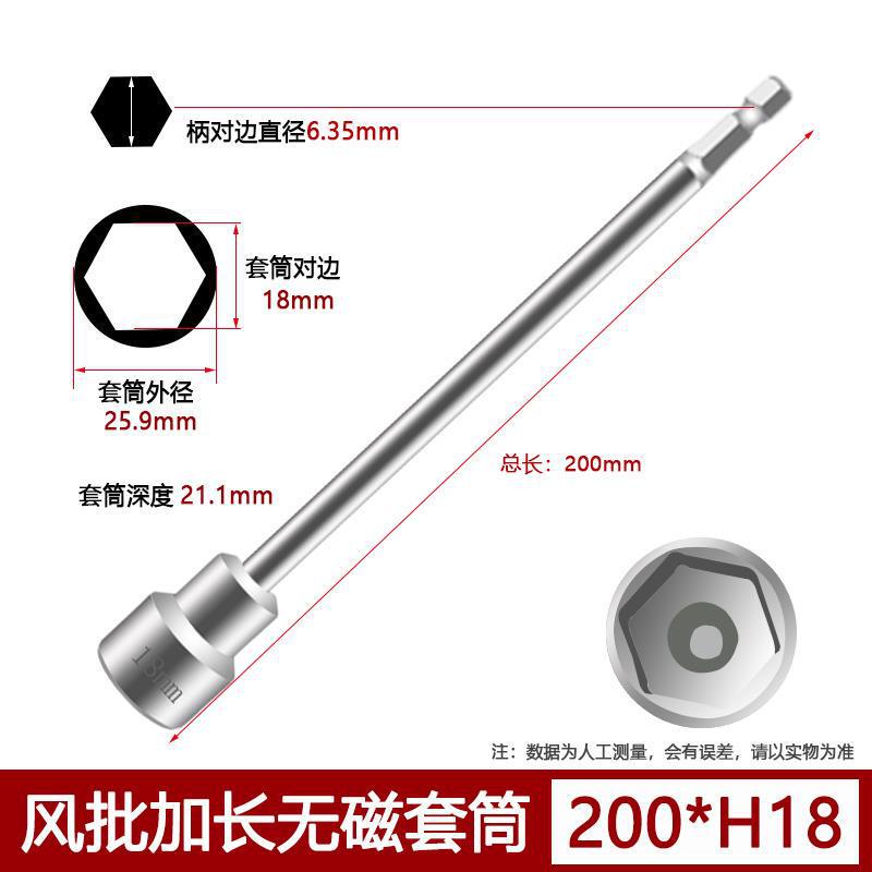 加长强磁风批套筒六角无磁电钻气动螺丝刀套头扳手内六角电动批头|undefined