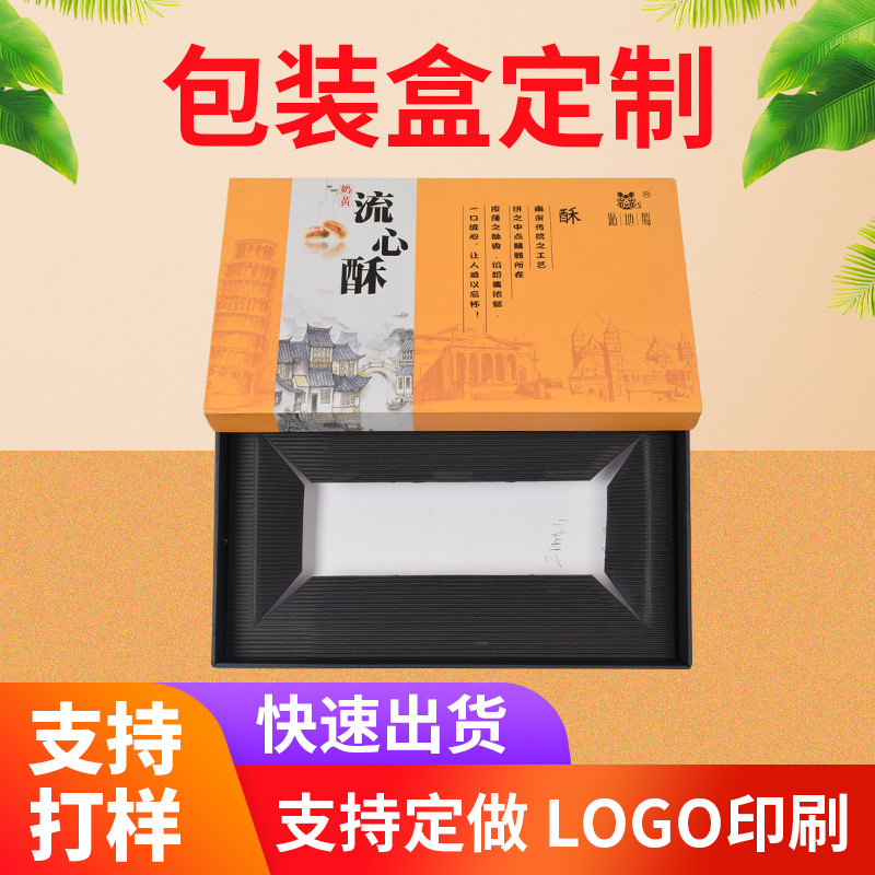 厂家定做天地盖包装盒 各种礼品服装纸盒 多用包装礼品盒制作logo