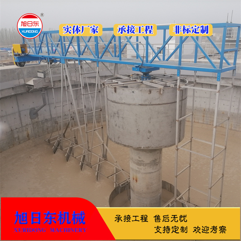 中心传动式刮泥机 旭日东 市政污水厂处理设备 周边传动刮泥机