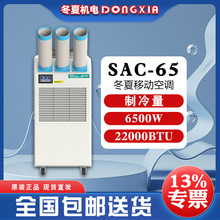 ���Ĵ��͹�ҵ������SAC65רҵͨ���豸