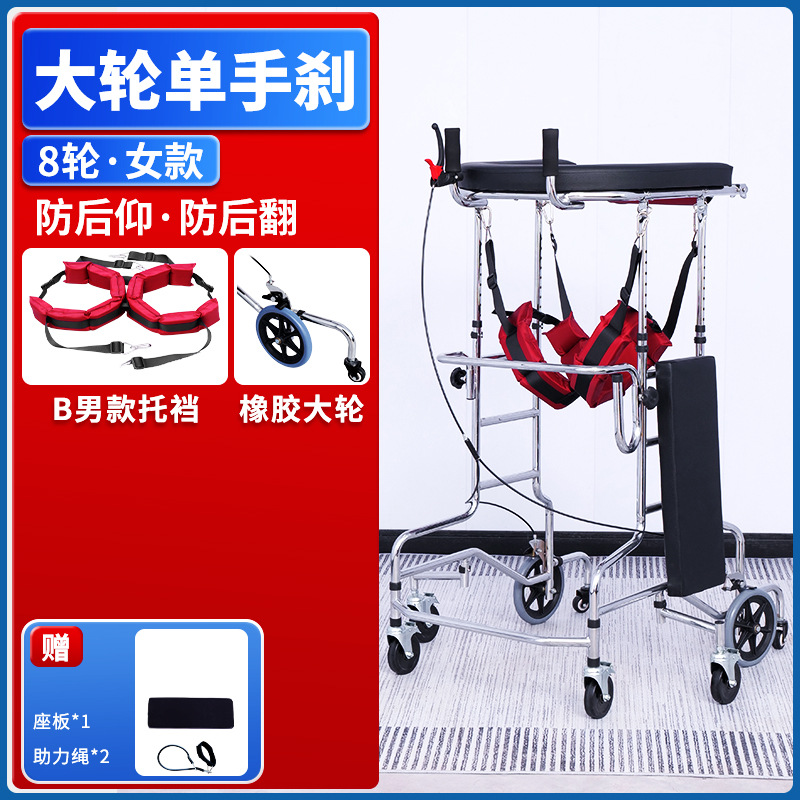 U-shaped large wheel handbrake 8-wheel B model