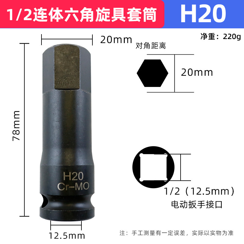 Pistola de aire hexagonal socket 1/2 mosca grande manga neumática cabeza del lote llave eléctrica destornillador especial manga traje presión lote