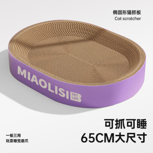 Cat Scratch Board Cat Nest Integrated Wear-resistant Scratch-resistant Cat Claw Board Corrugated Paper Cat Scratch Basin Cat Claw Grinding Toy