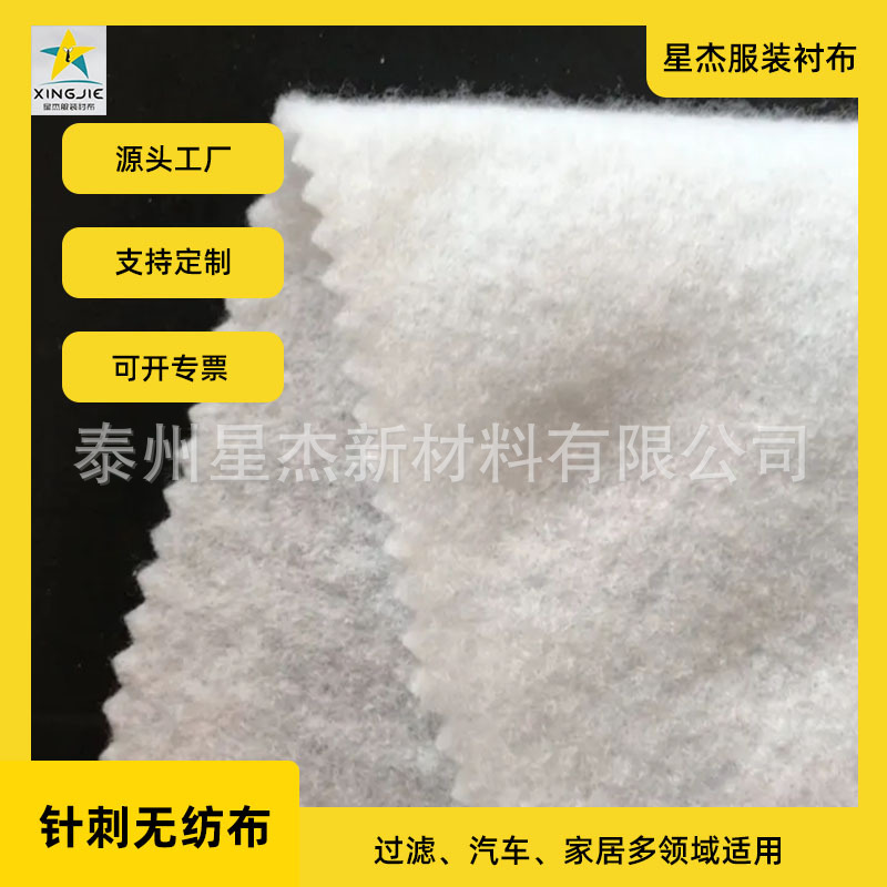 厂家直销 涤纶针刺棉 针刺无纺布轧棉 过滤棉 针刺 填充棉