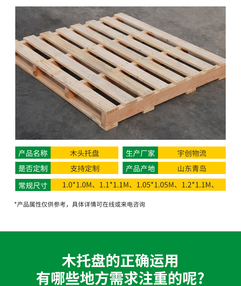 青島宇創(chuàng)物流有限公司--詳情頁(yè)開(kāi)版_04