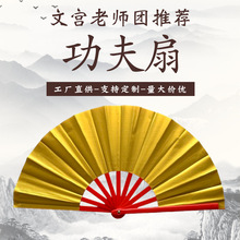 双面功夫扇一面金红10寸塑料扇骨扇子武术表演扇儿童舞蹈金红双面