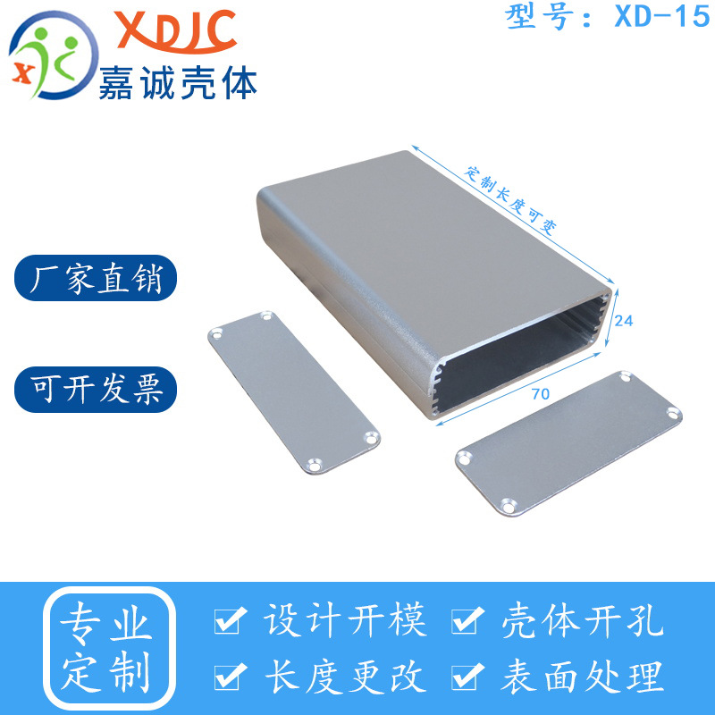 車載電源外殼25*71*100 視頻服務器外殼 防雷器外殼 鋁型材外殼體