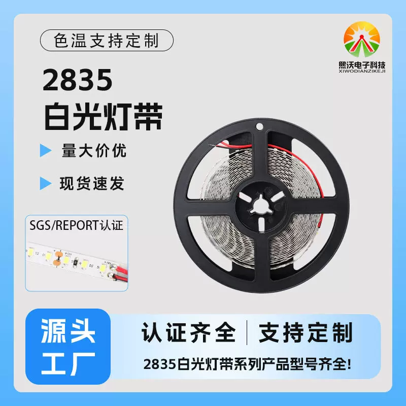 led灯带条超高亮白光外墙工地隧道照明12V可调明暗2835灯带批发