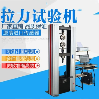 拉力试验机口罩延伸率单臂微机拉伸口罩机塑料电子万能拉力试验机
