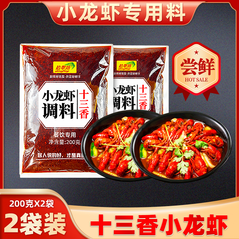 【십삼향 가재 200g*2봉】(튀김 2-3kg 새우)