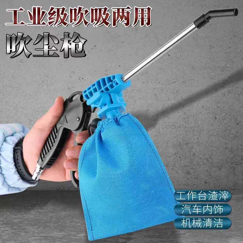 Вакуумный пневматический пистолет, промышленный пылесос для швейных машин, вакуумный пистолет двойного назначения для продувки и всасывания
