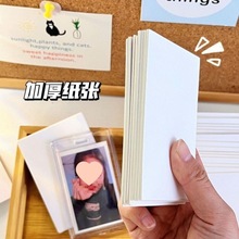 硬纸板出卡包装小卡爱豆周边打包材料.毫米白色双面背板卡片