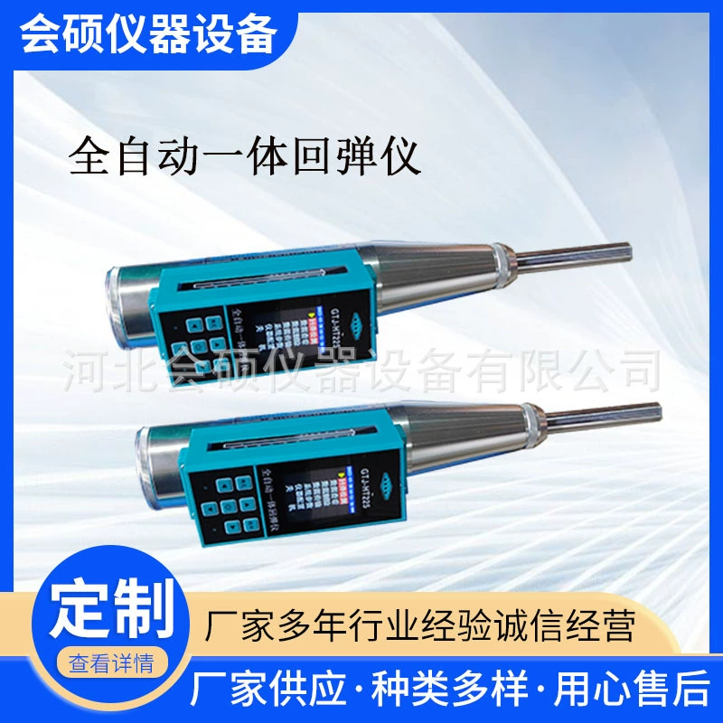 Конструкция высокоскоростных железных дорог в Пекине GTJ-HT225L — полностью автоматический интегрированный отбойный молоток для бетона с интегрированным цифровым дисплеем и высокой эффективностью.