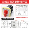 Ordinary model LW5D-16/D0724