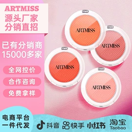 粉底液/膏;腮红、胭脂;遮瑕