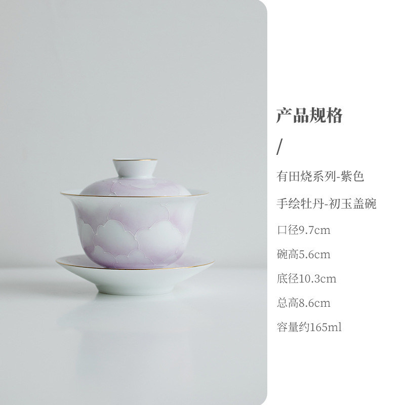 【3割引在庫一掃エリア】有田焼シリーズ陶磁器茶器蓋碗ティーポット|undefined