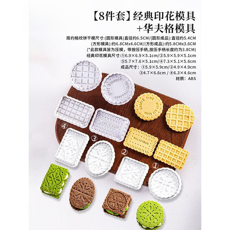 华夫饼干模具按压式曲奇夹心烘焙工具家用磨具造型压模切模做|undefined