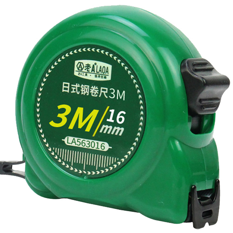 老A 3米/5米/7.5米/10米可选钢卷尺双面尺带公制钢卷尺牛角钩