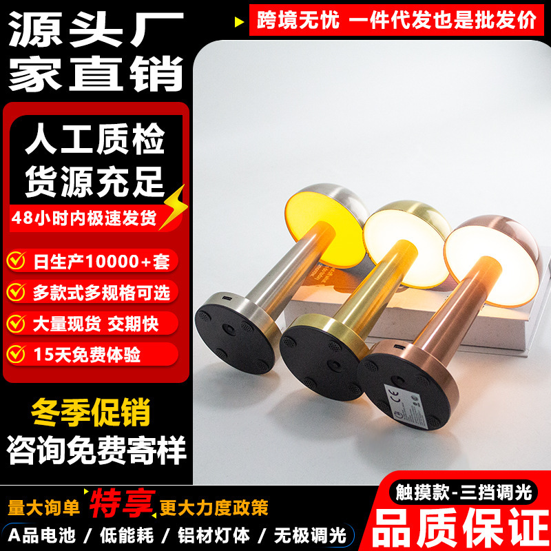 Factory Direct Supply Wrought Iron Bar Table Lamp Creative Restaurant Atmosphere Lamp Table Lamp Bedroom Bedside Night Light Dimmable