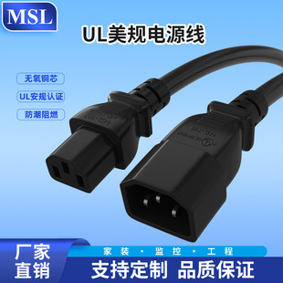 UL�J�C��Ҏ���������DC13-C14�p�^Ʒ��β�o���~о�����Դ��