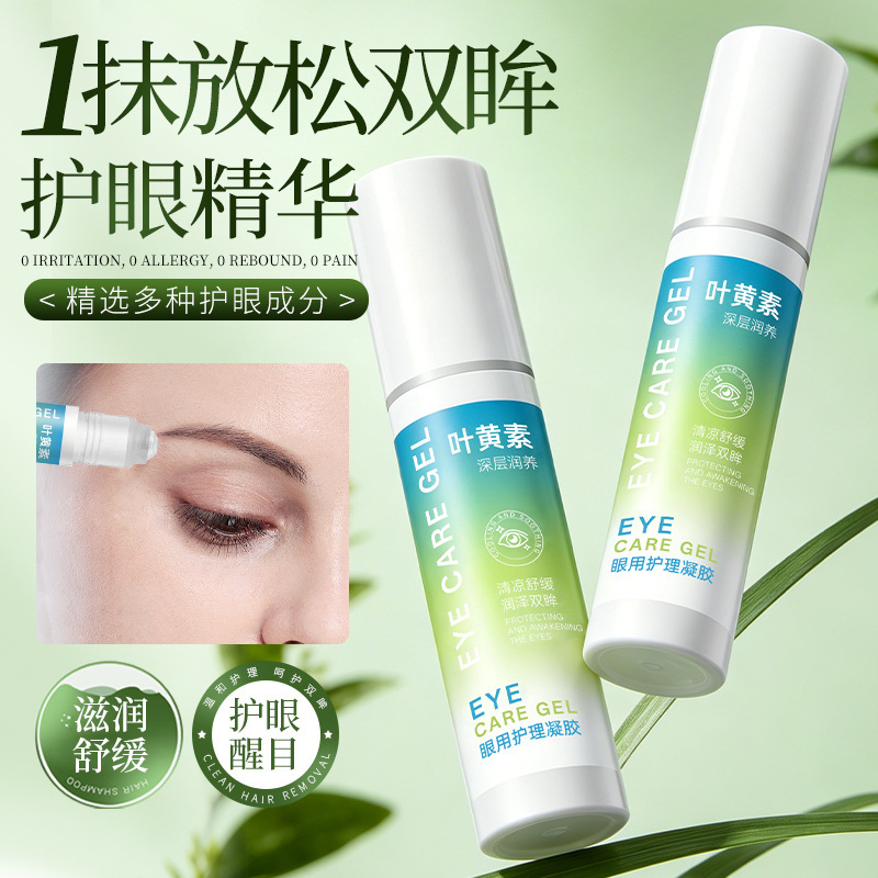 Dr. Xiangmei lutein eye protection gel de cuidado ocular externo suave fácil de absorber fría eye protection fabricantes