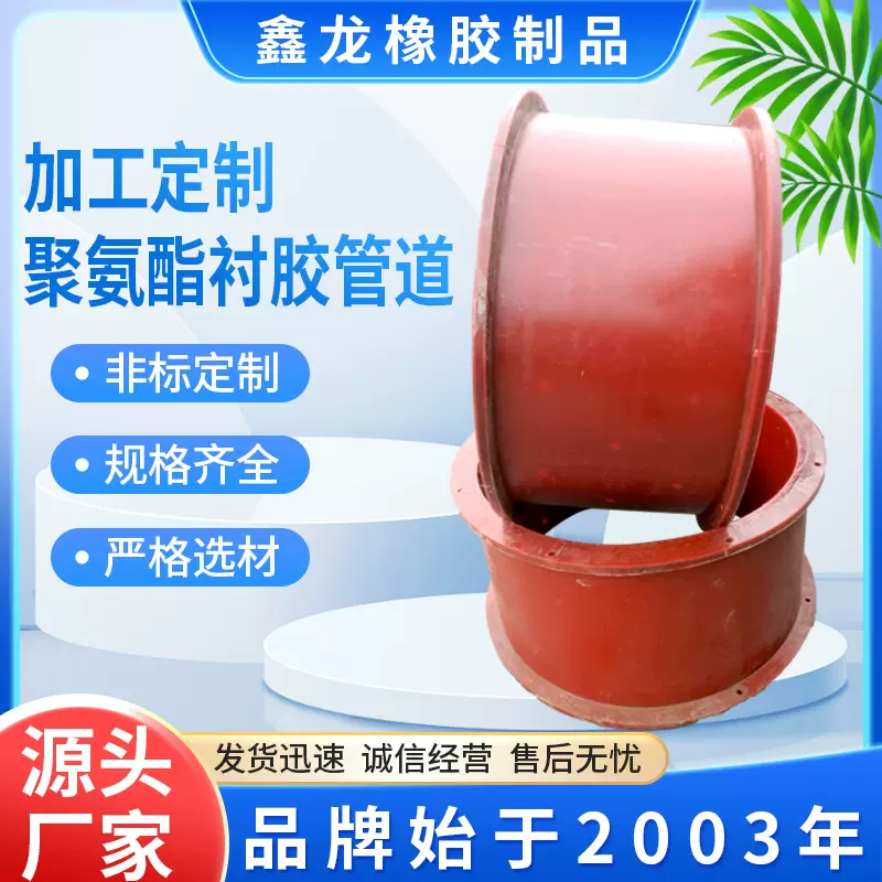 钢衬聚氨酯耐磨管道PU胶衬护套防撞管矿浆尾矿聚氨酯输送管道厂家