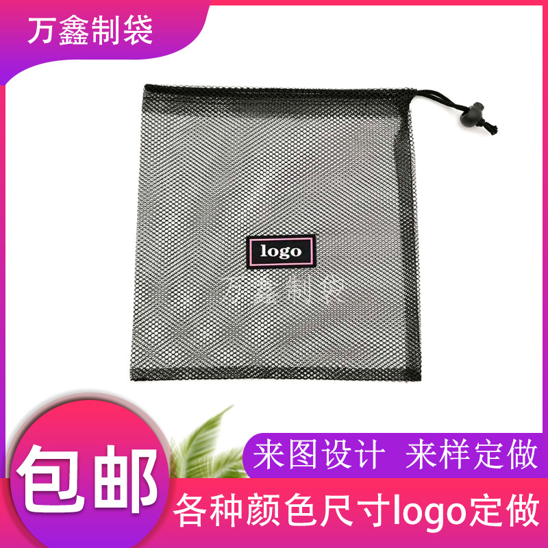 日用产品包装袋 潜水网袋 海洋收纳袋 抽绳袋 涤纶网袋 束口袋