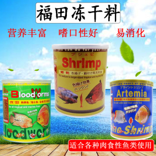 Futian Dried Shrimp Food Block Tropical Ornamental Fish Open Feed Fish Meat Food Fish Food Canned