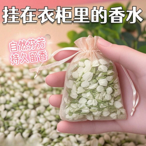 【天然香】茉莉花香囊车载香薰干花香包卫生间花香衣柜口袋散香用|undefined