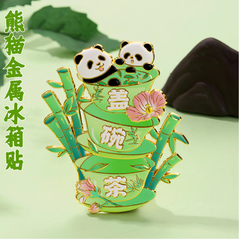 茶杯熊猫冰箱贴磁铁强吸动物花花四川成都文创旅游纪念品景区礼品|undefined