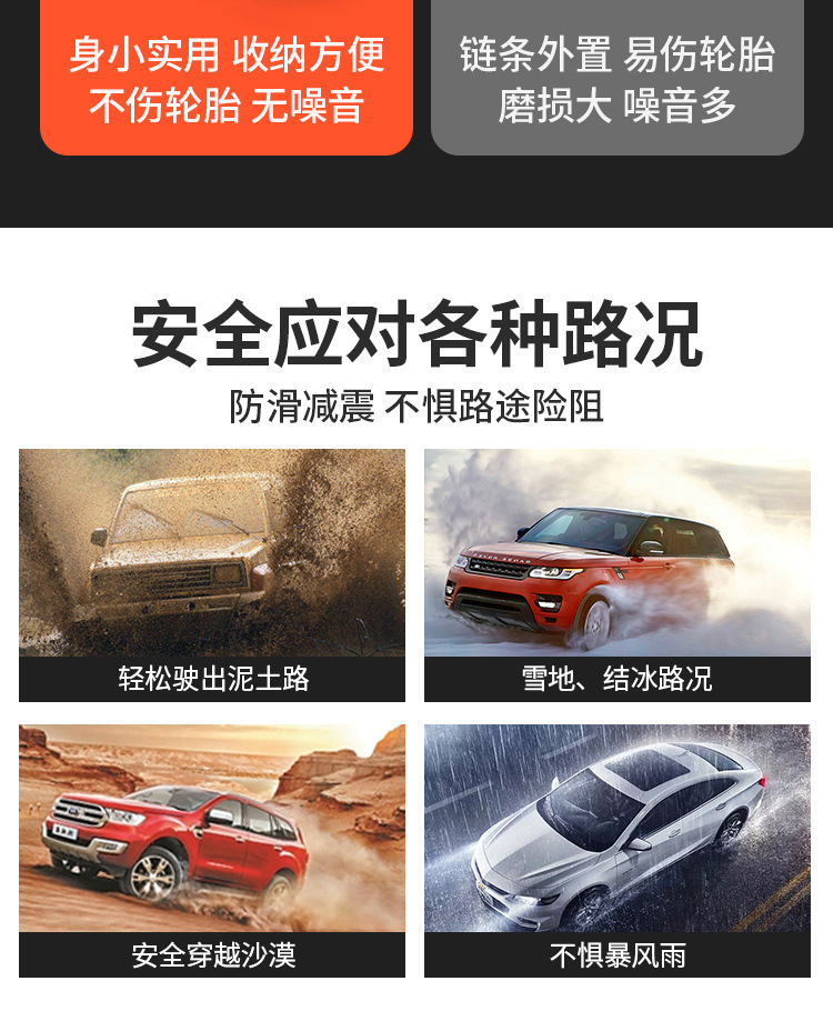 Car special snow chain does not hurt tire tie belt off-road vehicle suv van car universal snow tire chain