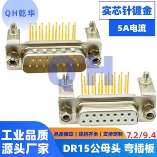 ܇�DR15���^ ĸ�^ ����֧�� ��о�僽�DB15�����ʽ90�� ����ʽ