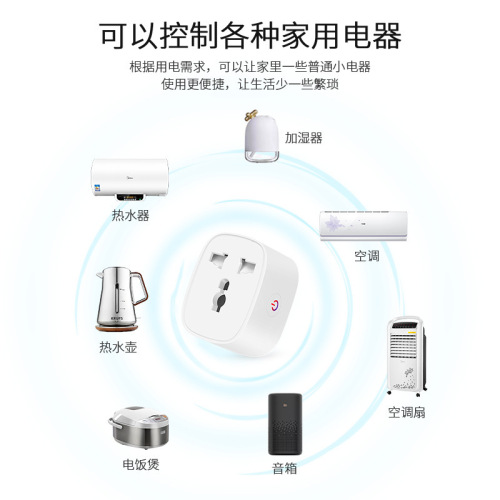 Tuya wifi universal conversion socket mobile phone app remote voice control two-pin flat universal smart plug
