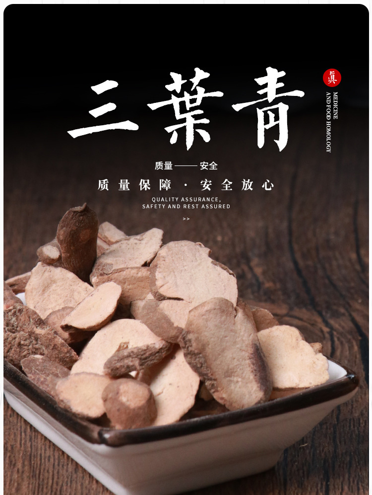 三叶青中药材500g克正品新货金线吊葫芦石老鼠可磨粉 包邮五味子-阿里巴巴