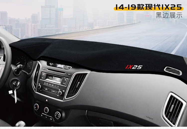 Suitable for Hyundai Ix35, Reina, Elantra, and Other Models, Dashboard Sunshade Mat, Center Console Sun Protection, Heat Insulation, and Sunshade