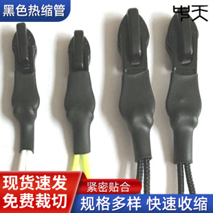 Wholesale PU zipper head accessories casing shoelace rope sealing protective sleeve customizable cut heat shrink tube