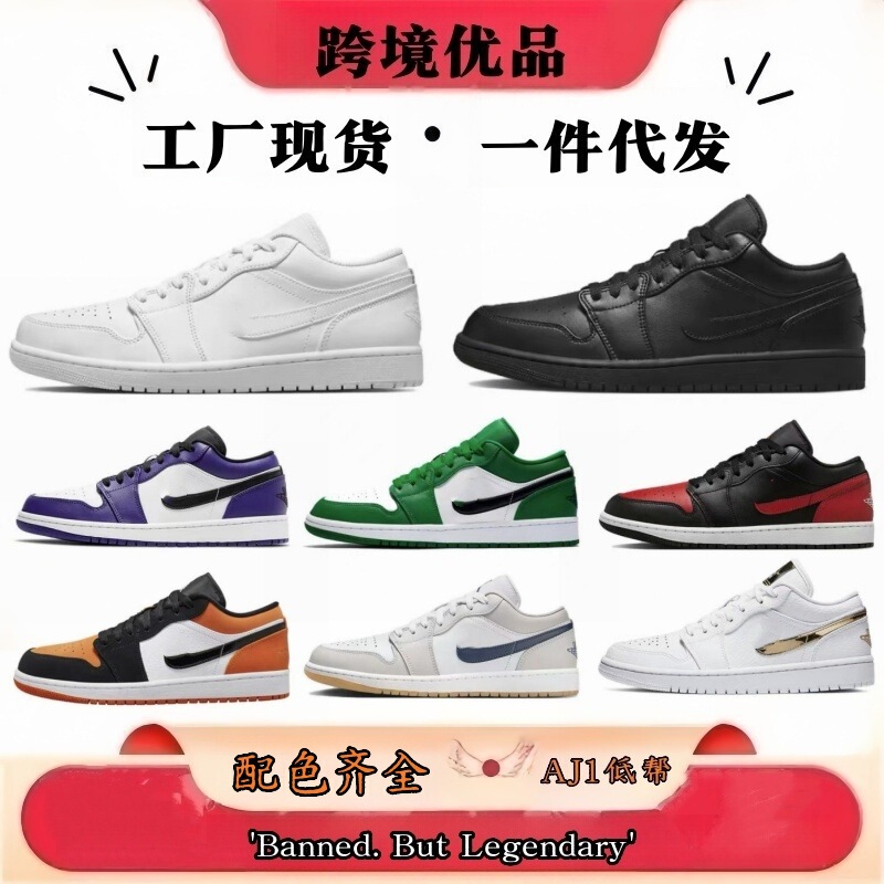 Aj1 Low-Top 2025 New Low Basketball Shoes Cross-Border Sports Men's and Women's Shoes Manufacturer Dropshipping Putian Shoes Pure Original