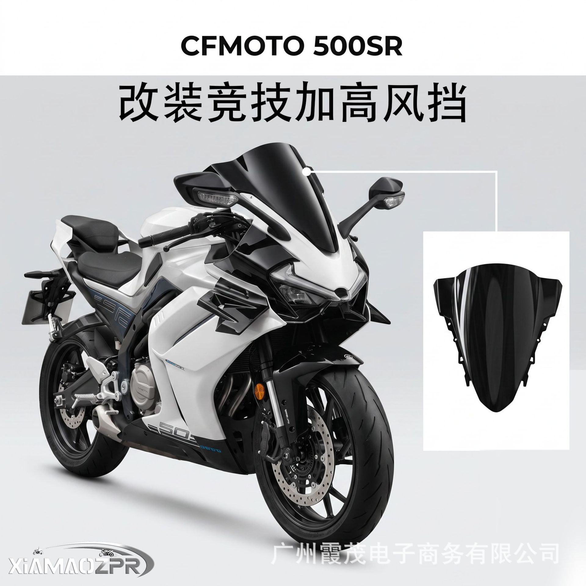 Suitable for CFMOTO 500SR modifications: a taller, sportier windshield. CFMOTO 500SR modification accessories: a taller front windshield
