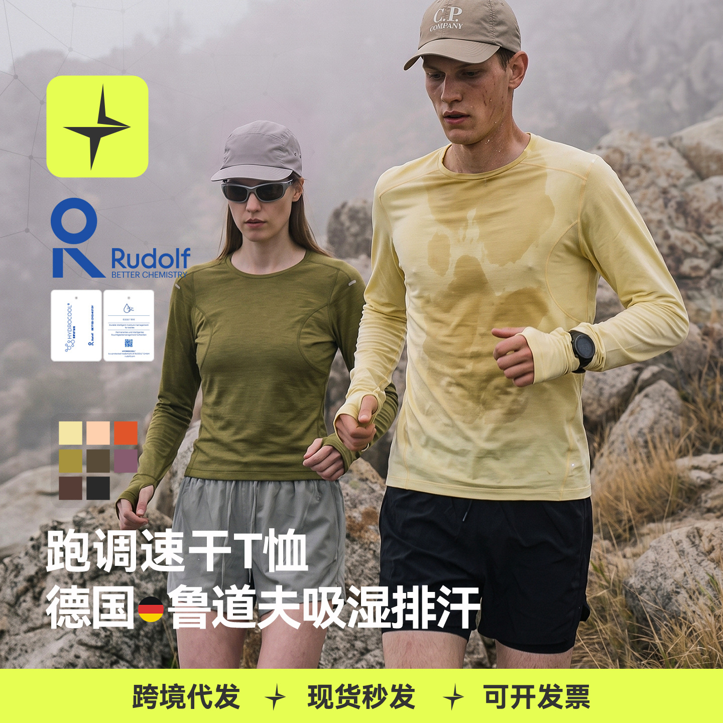 Tai Le Star Sports | Quick-dry long-sleeve T-shirt with Hasselblad design, 26 autumn/winter new outdoor 100G lightweight top