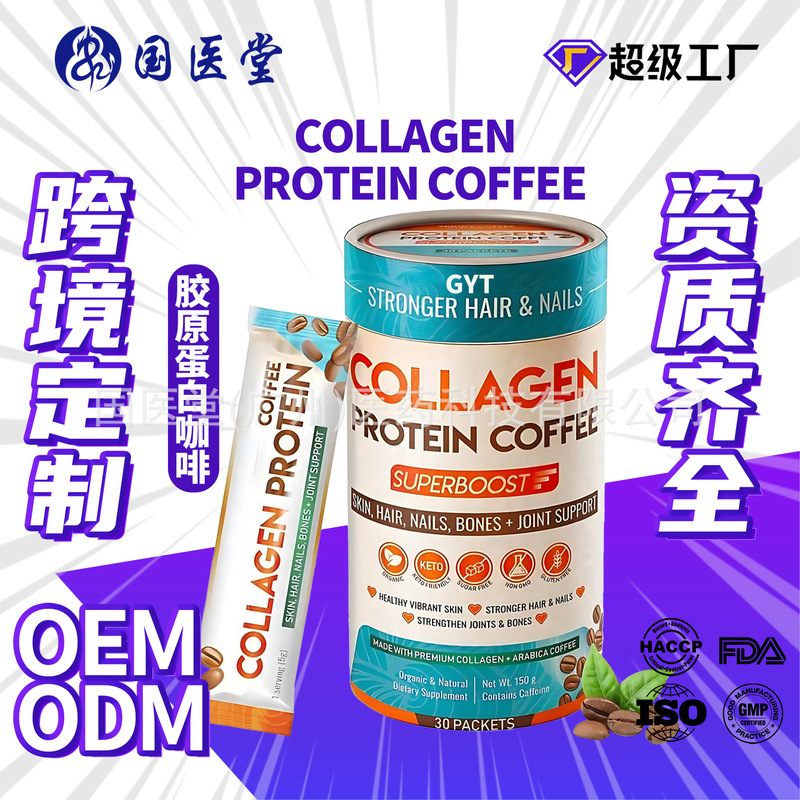 Tk's Popular Dietary Supplement Collagen Protein Coffee, Customized Processing of Collagen Protein Coffee