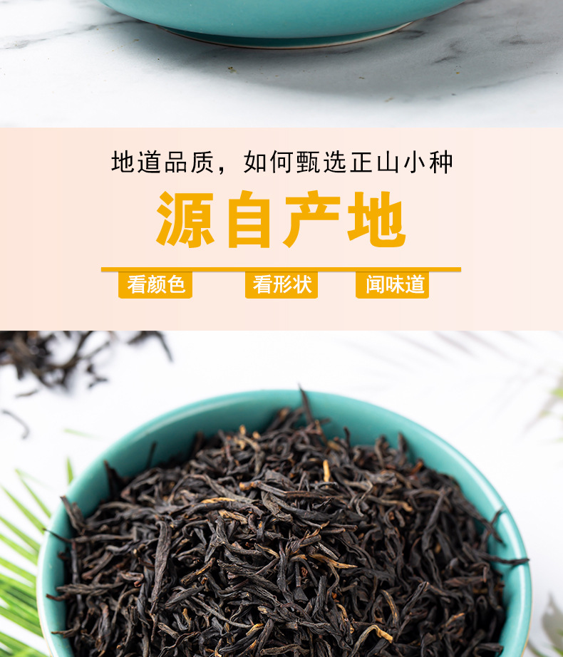 Lapsang Souchong Black Tea (正山小种) — Wuyishan Loose Leaf, 500g Bulk Grade One quality and texture