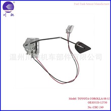 ����ֱ��83320-12730 TOYOTA COROLLA 08-12ȼ���䴫�����ͱø���