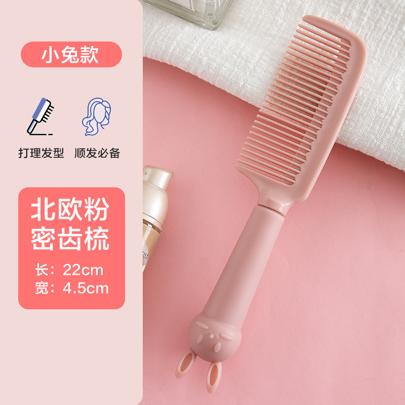 梳子可爱高颜值梳头随身梳女士用长发家用女孩儿童直发顺发马尾梳|undefined