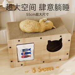 猫抓板猫窝一体耐磨不掉屑瓦楞纸别墅房子屋加厚木质纸箱屋速芳素